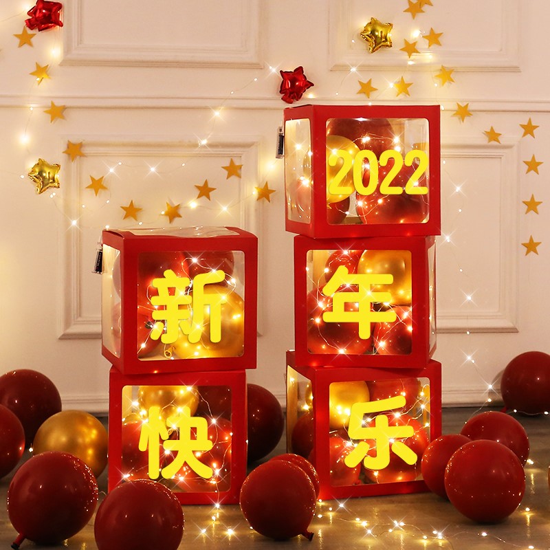 2022虎年气球盒子春节店面摆件过新年元旦晚会装饰品套餐布置场景 - 图2