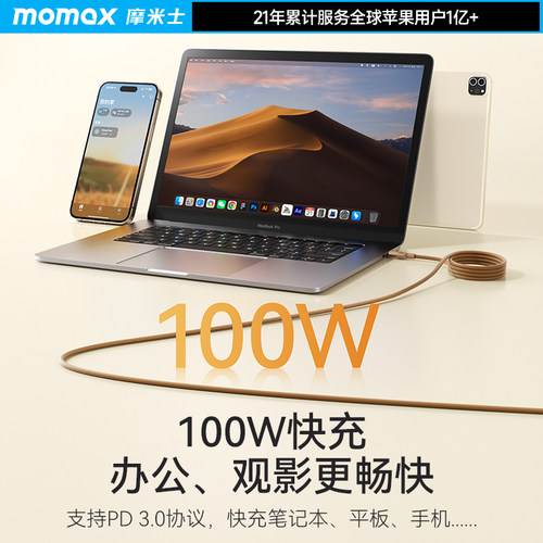 MOMAX摩米士100W磁吸充电线强磁快充线适用苹果iPhone17数据线车载收纳线手机iPad平板笔记本电脑充电器线16 - 图2