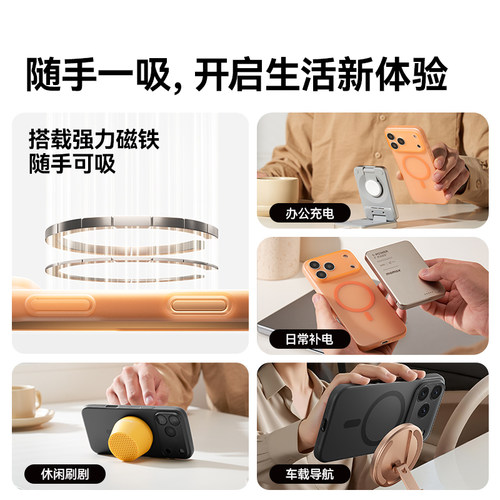 MOMAX摩米士适用苹果17ProMax新款磁吸壳适用iPhone17Pro手机壳Air保护套超薄散热防指纹保护壳17pm防摔高级 - 图3