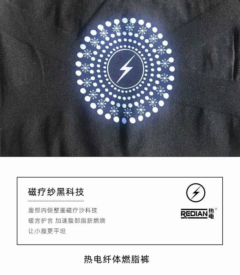 2020新品redian热电纤体美体打底裤 黎岚打底裤