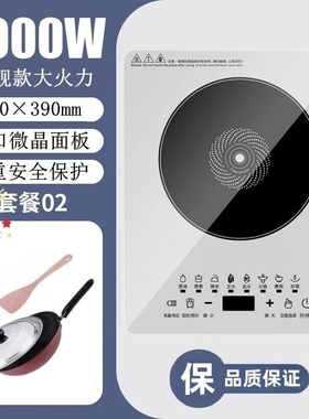 新款套装正品超薄爆炒电磁灶全套