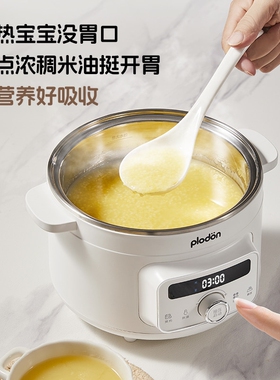 浦利顿婴儿辅食锅宝宝炖盅熬米油
