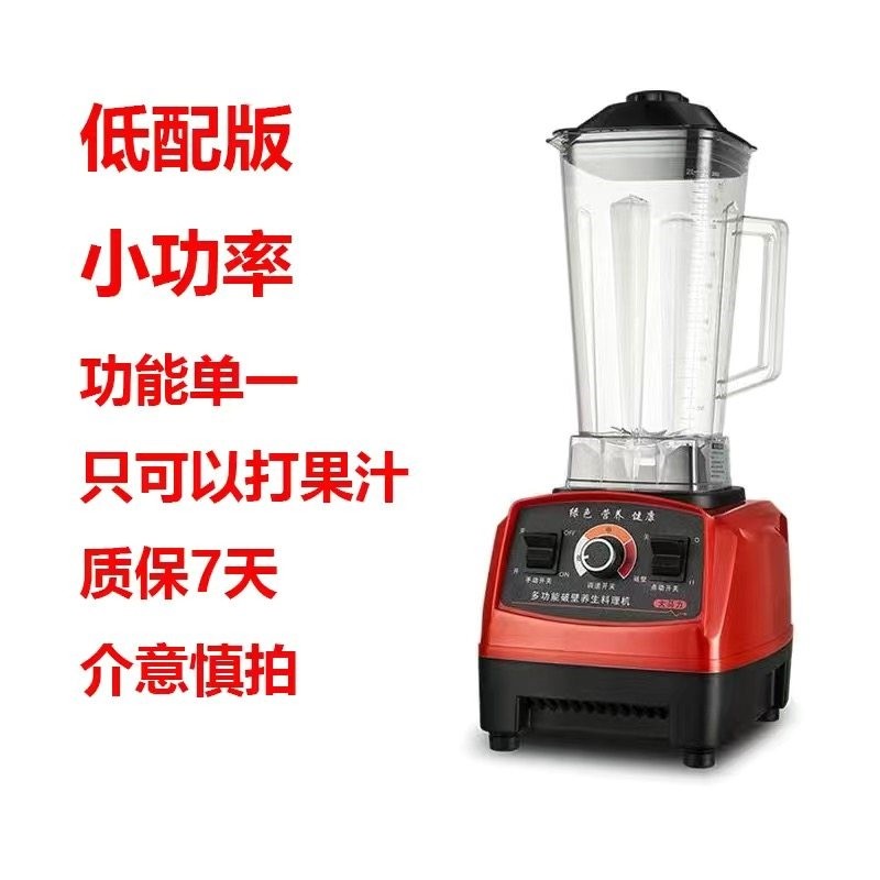 破壁机沙冰机商用奶茶店冰沙家用豆浆多功能机冰沙料理机榨汁机,淘宝优惠券,粉丝福利购,淘宝优惠卷