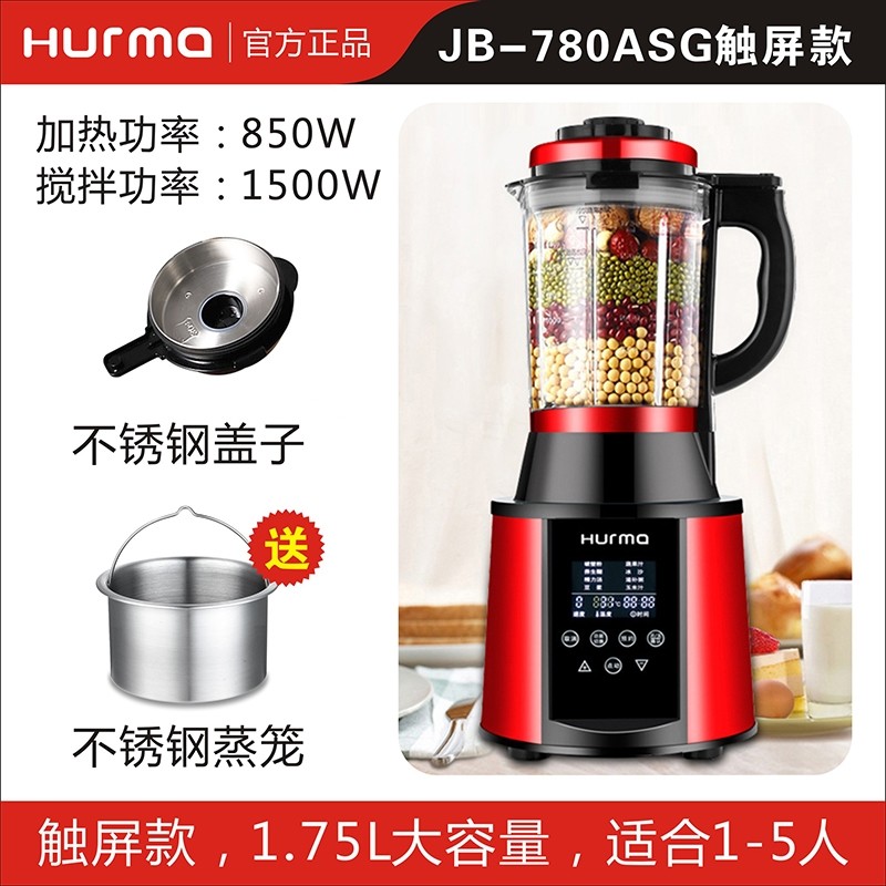 德国惠妈/hurma破壁机家用多功能理机智能辅食机榨汁免滤豆浆机料,淘宝优惠券,粉丝福利购,淘宝优惠卷