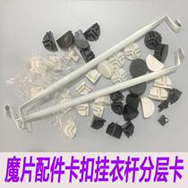 Plastic Buckle Stratified Clip Shoe Cabinet Layer Card Round Buckle Semicircular Right Angle Buckle Containing Lockers Buckle