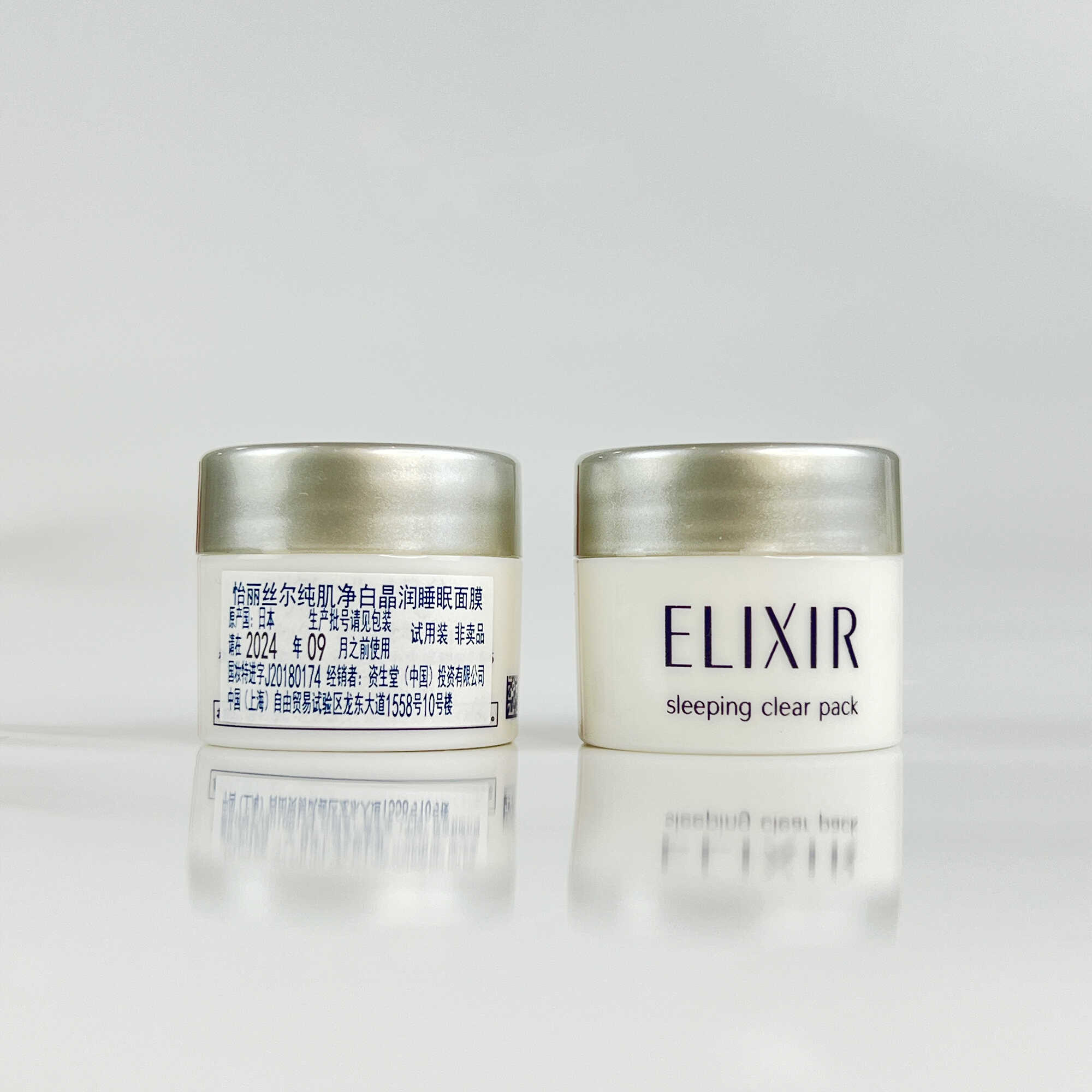 Elixir/怡丽丝尔纯肌净白晶润睡眠面膜5g小样涂抹式夜间免洗正品 - 图2