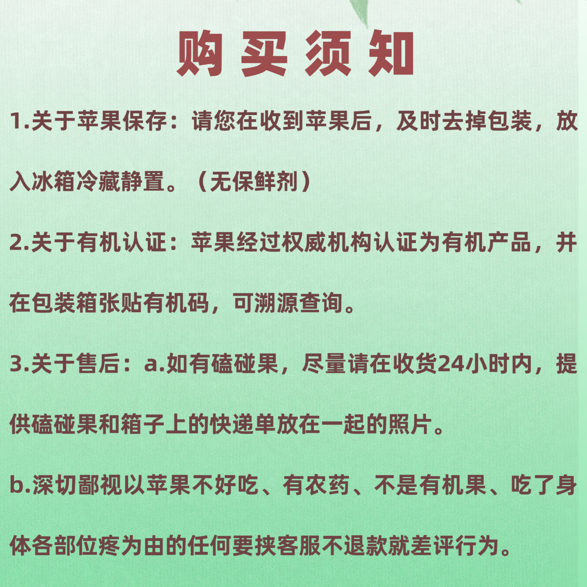 有机红富士苹果薄皮条纹片红脆香甜水果安全宝宝孕妇辅食精品富士-图2