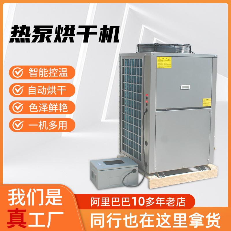 Small noodle drying machine box drying equipment air energy heat pump noodle food dehumidification integrated energy saving