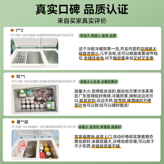 Royalstar double-door dual-temperature first-class energy-efficiency horizontal freezer
