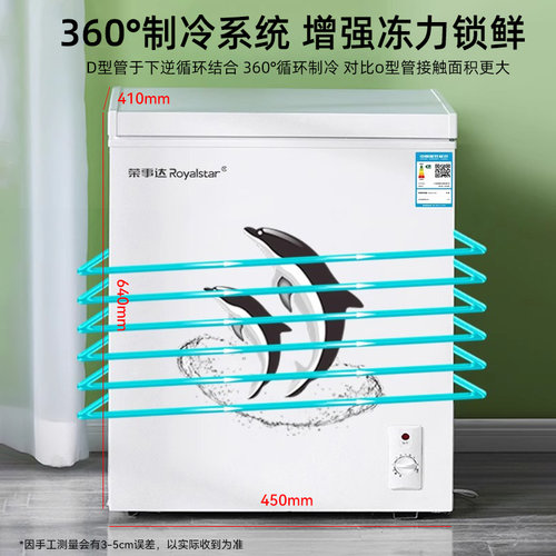 荣事达冰柜家用小型冷冻保鲜小冰柜一级小冷柜冷藏微霜卧式小冰箱 - 图0