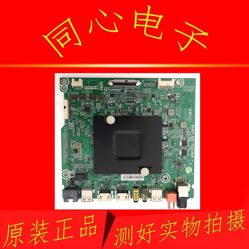 原装海信LED55N/K3700U液晶电视主板RSAG7.820.7532屏HD550N3U31 - 图1