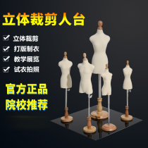 Solid Tailoring Small People Bench Mini Mini-Sized Full Body Model People Puppet Fabric Clothing Model Design Teaching Props Edition