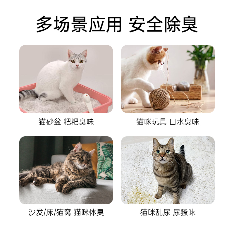 喵咪颜究社猫砂宠物喵颜社除臭喷雾剂猫咪研究社室内专用去猫尿味 - 图0