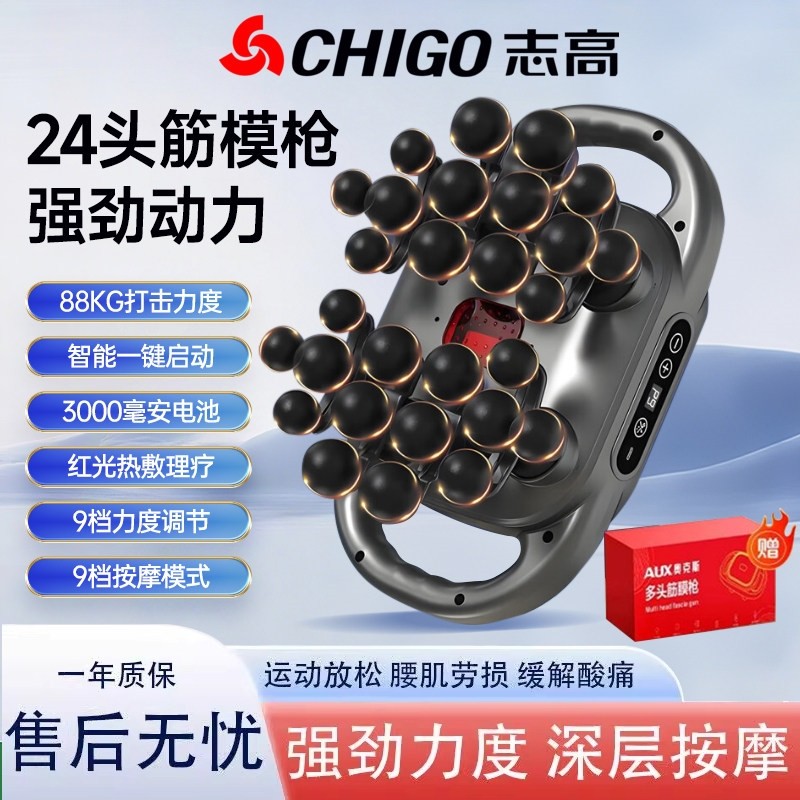 志高12头筋膜枪肌肉放松按摩器男颈膜枪士专用肌膜枪女生多功能,淘宝优惠券,粉丝福利购,淘宝优惠卷