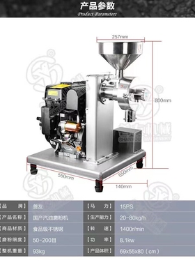 善友3KW磨粉机电动商用大型五谷