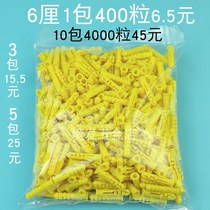 Small yellow fish plastic puffy tube lengthened fluffy 6mm8mm10mm rising swelling tube puffy liquid nail stopper