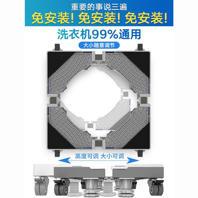 凯旗（KAYQEE）洗衣机底座适用于小天鹅专用全自动移动滚筒波轮托 - 图2