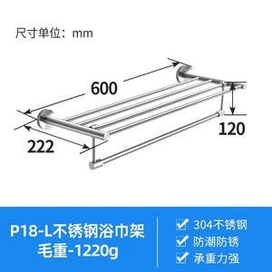 普乐美（primy）普乐美卫生间毛巾架卫浴置物架304不锈钢浴室五金