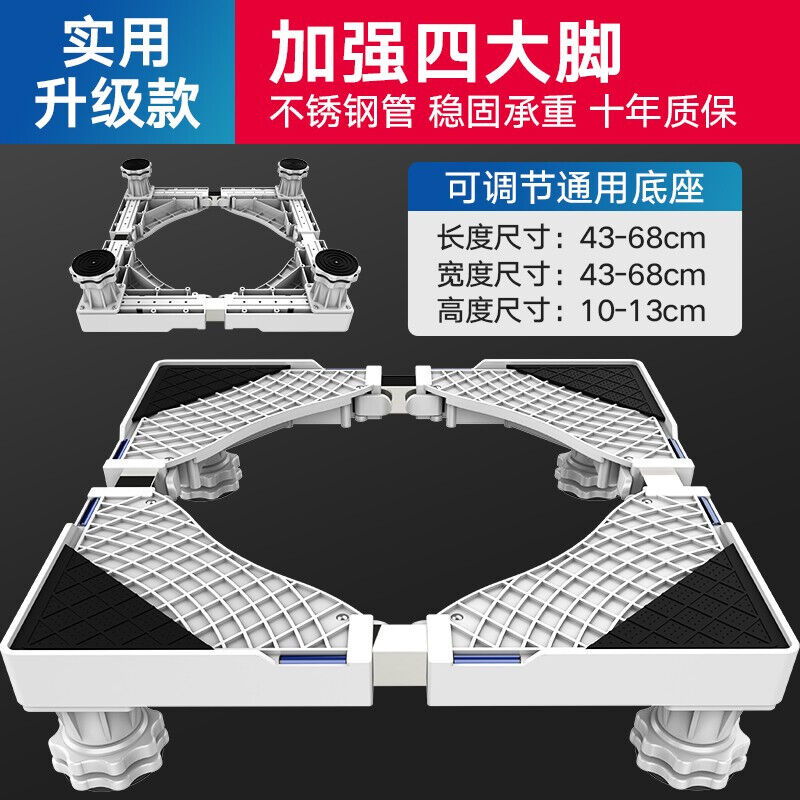 凯旗（KAYQEE）洗衣机底座适用于小天鹅专用全自动移动滚筒波轮托 - 图0