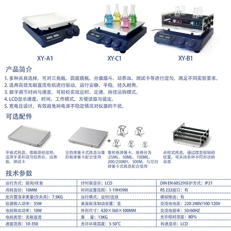 脱色翘板摇床水平混匀仪数显轻型圆周振荡器细胞培养箱摇床实验室 - 图0