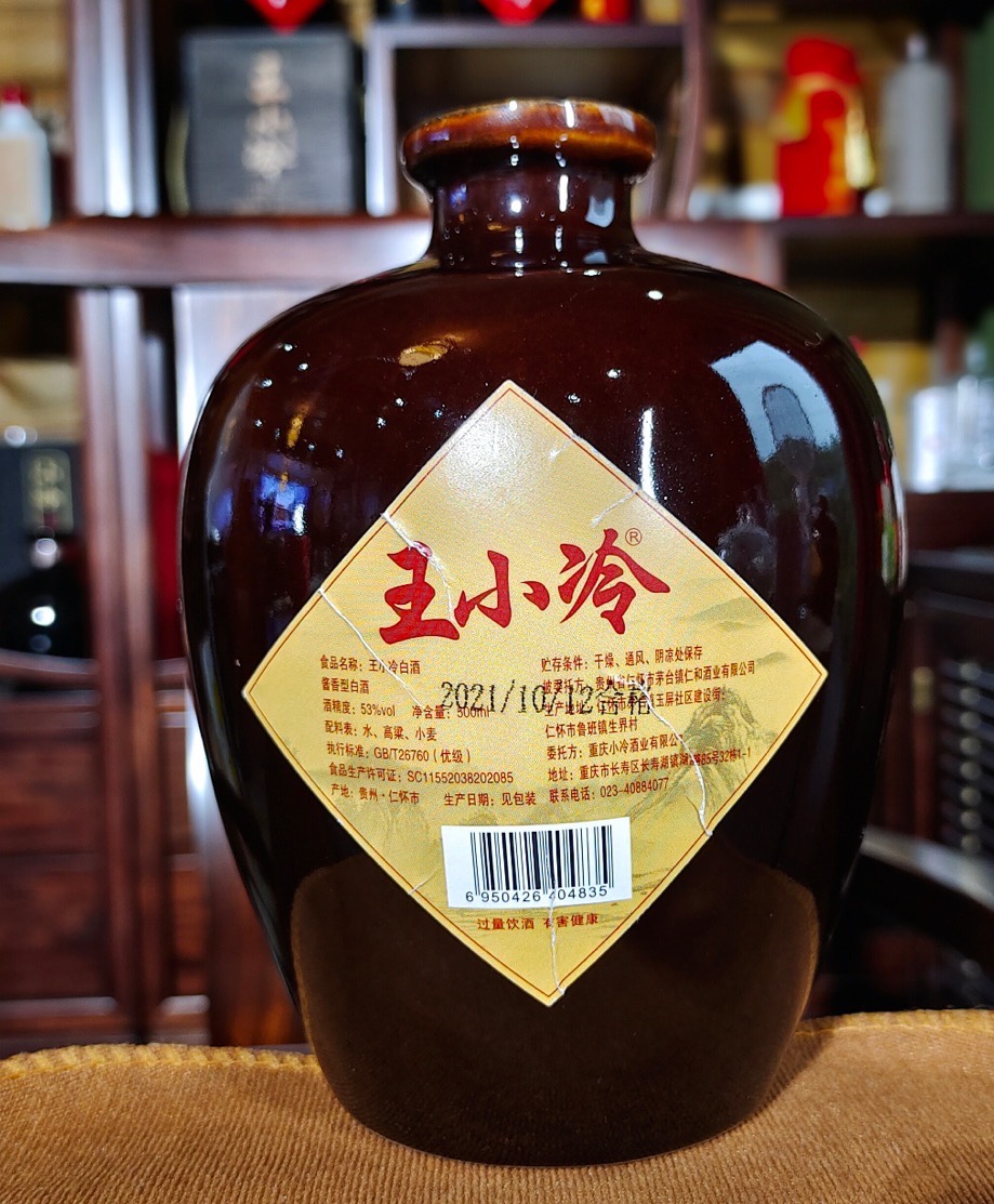 王小冷纯粮酒酱香型白酒53度高性价比口粮酒500ml装洞藏老酒小坛