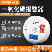 Carbon Monoxide Alarm Home CO Coal Smoke Stove Alarm Beehive Coal Detection Alarm Manufacturer Direct