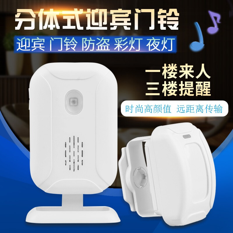 分体式迎宾器欢迎光临感应器店铺进门语音感应器迎宾红外语音门铃 - 图1