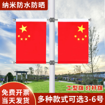 Work-Shaped Lamppost National Flag 5 Stars Red Flag 3 4 No. 5 6 6 Roadside Poles suspended street lights Red Flag Street National Day Decorative Wall Hung Flag Diagonal Inserted V-shape National Flag Fixed Pole