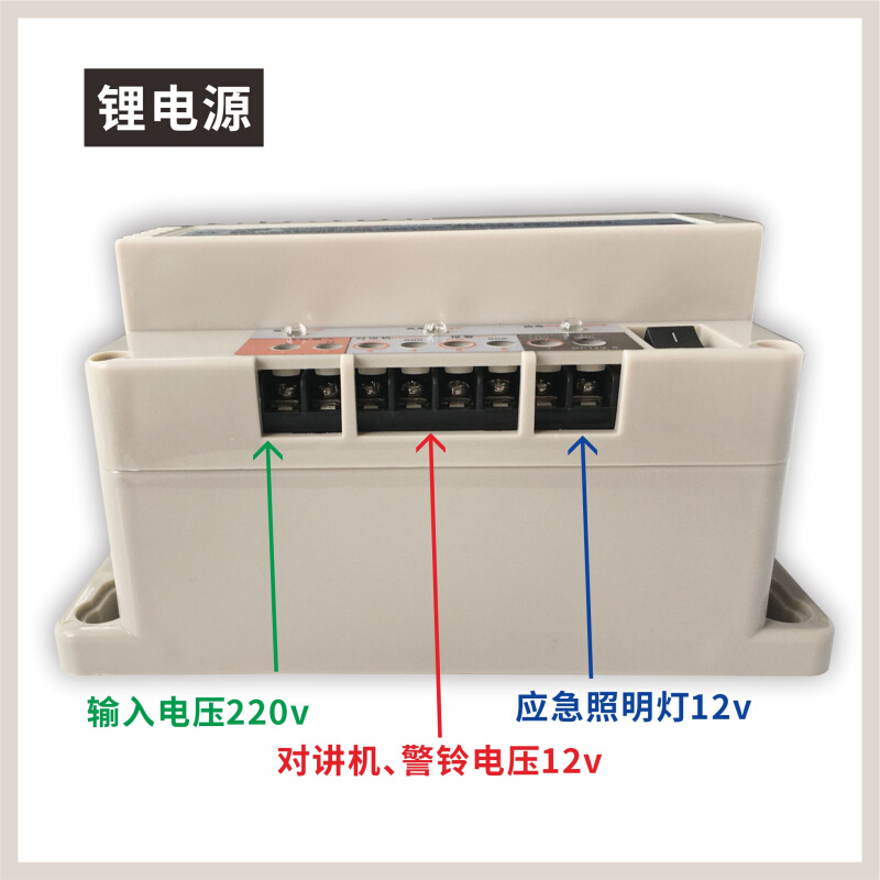 电梯应急照明电源12v/24v锂电源五方对讲机机房蓄电池锂电池配件