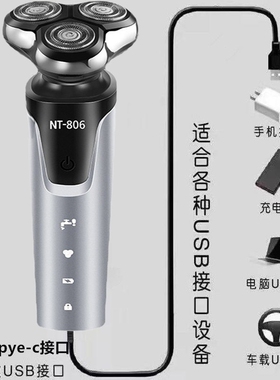 剃须刀男电动多功能充电式胡须刀