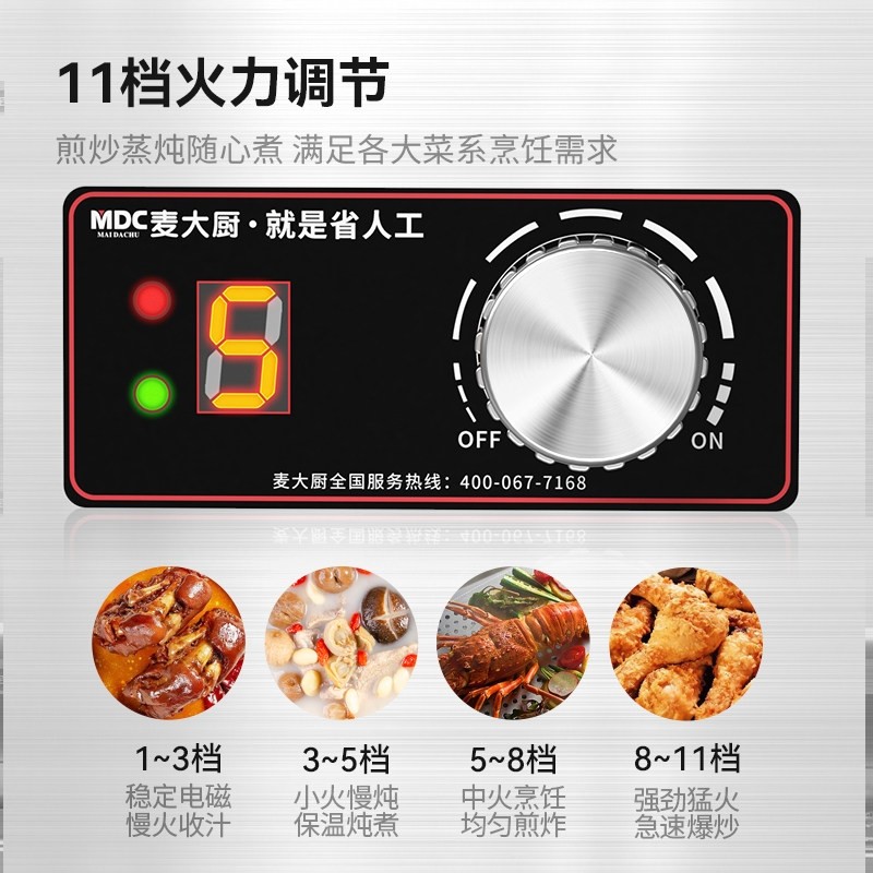 麦大厨商用电磁炉多头电陶炉3500仔炉四六头麻辣烫灶w大功率4眼煲,淘宝优惠券,粉丝福利购,淘宝优惠卷