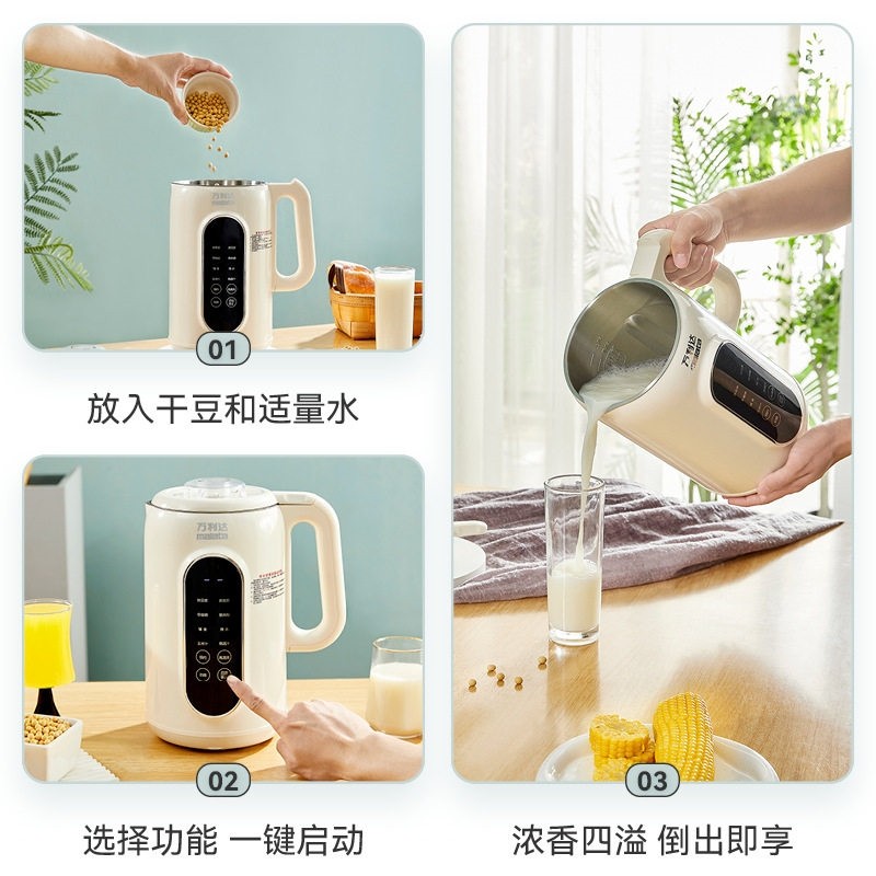 万利达新款破壁机豆浆机免煮免滤功能定时大容量触屏语音全自动多,淘宝优惠券,粉丝福利购,淘宝优惠卷