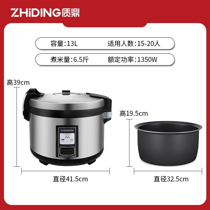 质鼎电饭煲商用大容量食堂专用酒人大电饭锅店大型号10L16L30-50,淘宝优惠券,粉丝福利购,淘宝优惠卷