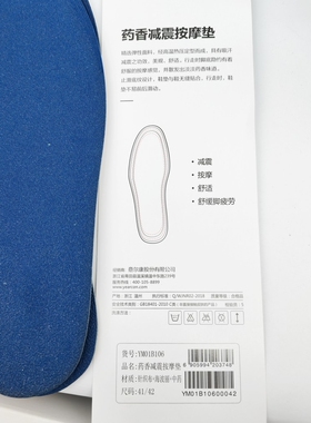 意尔康药香减震鞋垫男防臭吸汗按摩鞋垫透气