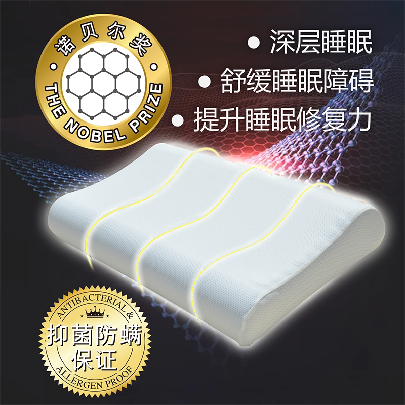 石墨烯硅胶kidsme健康枕头护颈椎助睡眠促进血液循环舒缓肩颈痛
