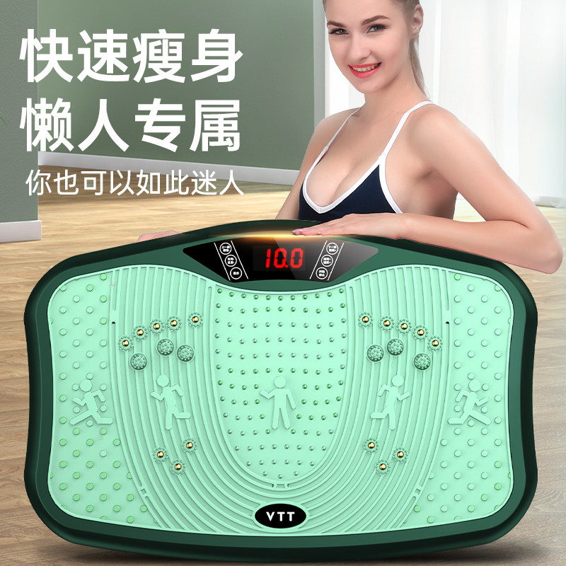  vtt电器甩脂机/律动机