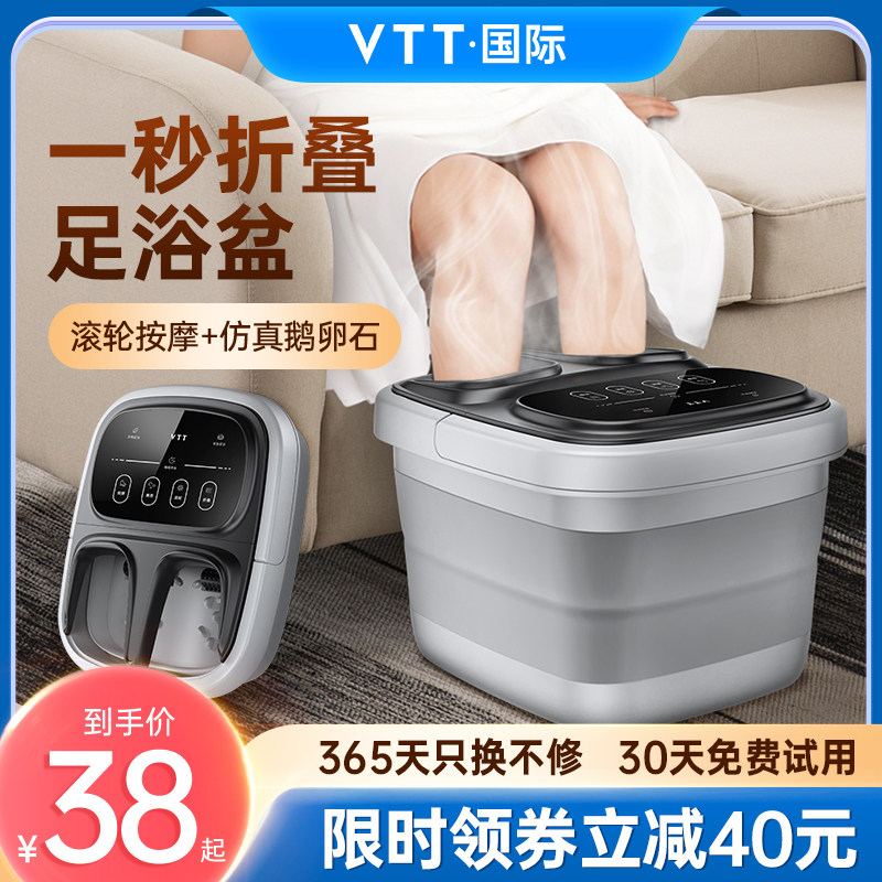 VTT 可折叠足浴盆 天猫优惠券折后￥39包邮（￥89-50）