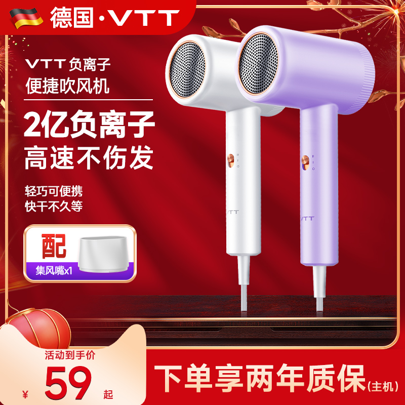 VTT吹风机家用负离子护发大风力宿舍用电吹风学生小吹风筒大功率