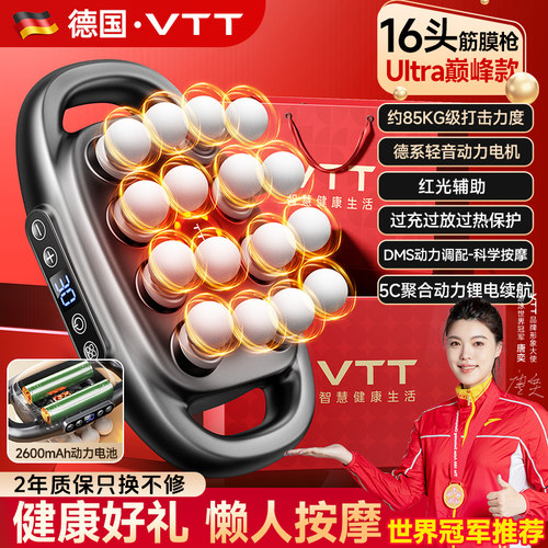VTT多头筋膜枪肌肉按摩器男女生专用多功能颈椎腰背部放松仪礼物 - 图2