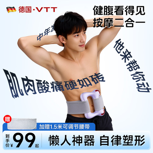 vtt甩脂机减肥筋膜环抖抖瘦神器懒人肚子运动暴汗全身腰部赘肉脂 - 图3