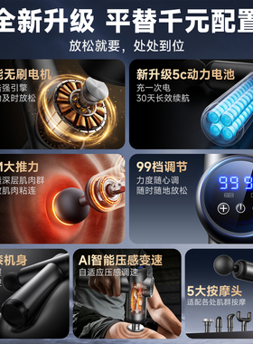 VTT筋膜枪钛坦专业深层按摩器