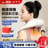 VTT Шейный массажер на плече на плечо задняя талия талия шеи плечо плечо Плечо.