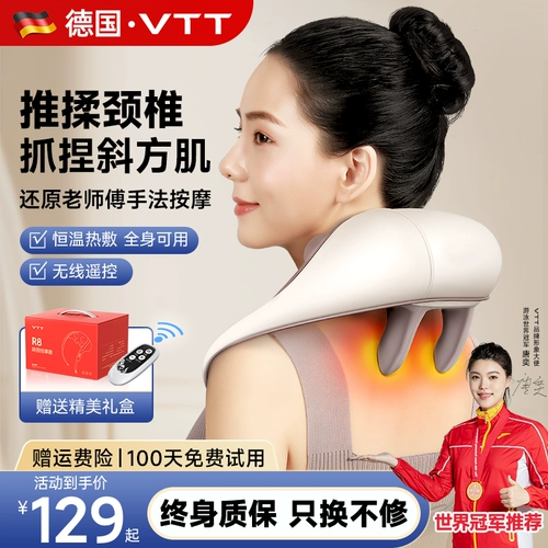 VTT Шейный массажер на плече на плечо задняя талия талия шеи плечо плечо Плечо.