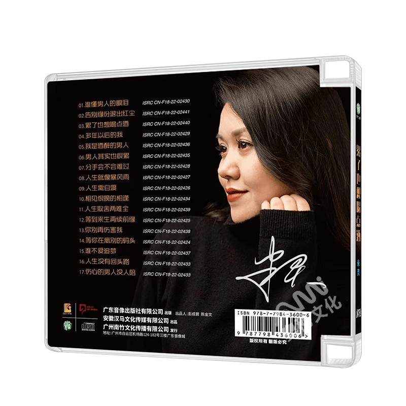 正版唱片 米灵 累了也想喝点酒 cd 女声发烧伤感情歌 车载cd碟片