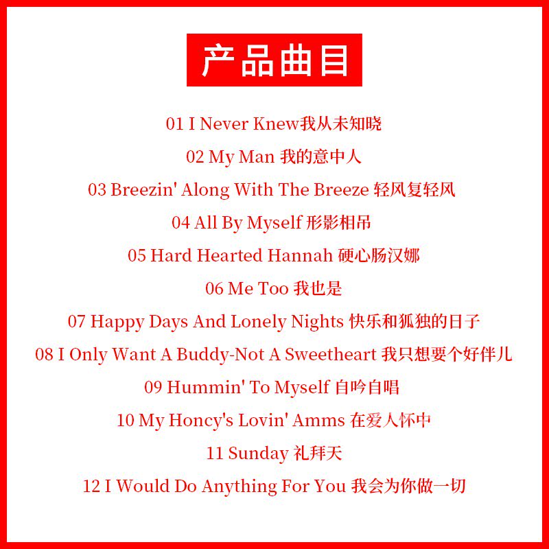 中国唱片 爵士歌后 凯.斯塔尔 1cd爵士乐经典歌曲专辑