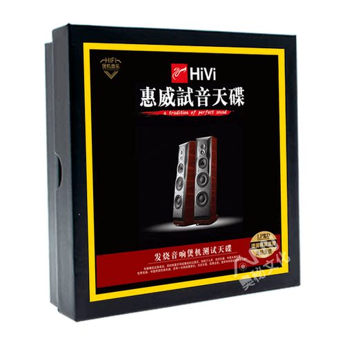 惠威试音碟cd正版发烧人声hifi黑胶唱片无损高音质cd碟片车载正品 - 图3