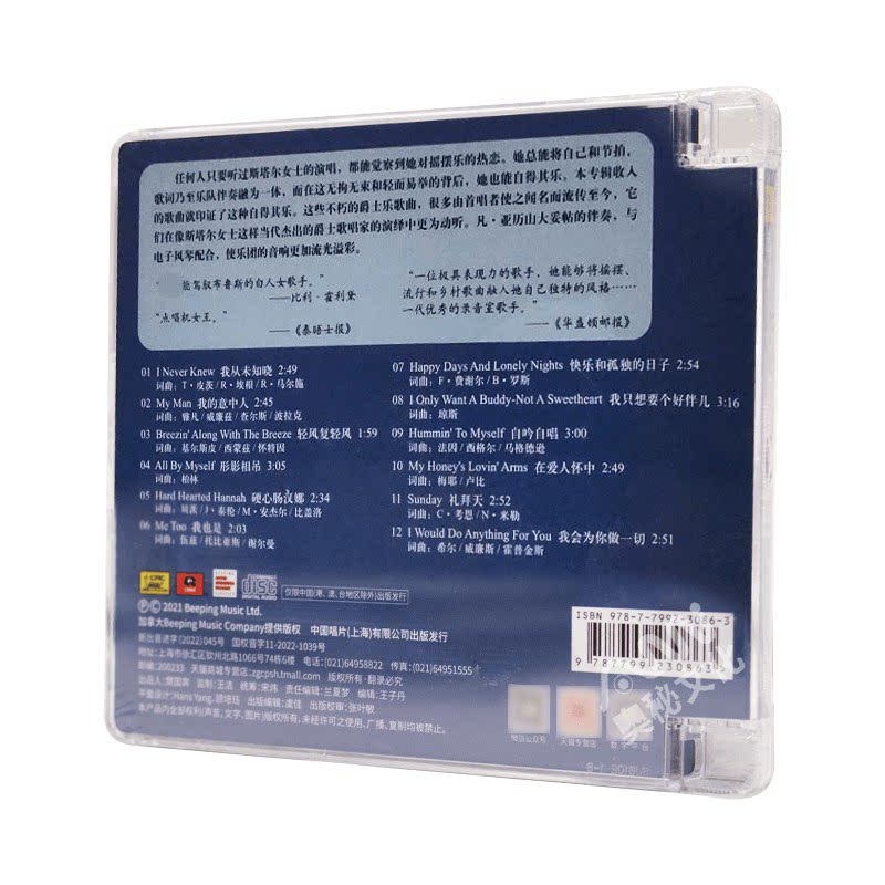 中国唱片 爵士歌后 凯.斯塔尔 1cd爵士乐经典歌曲专辑