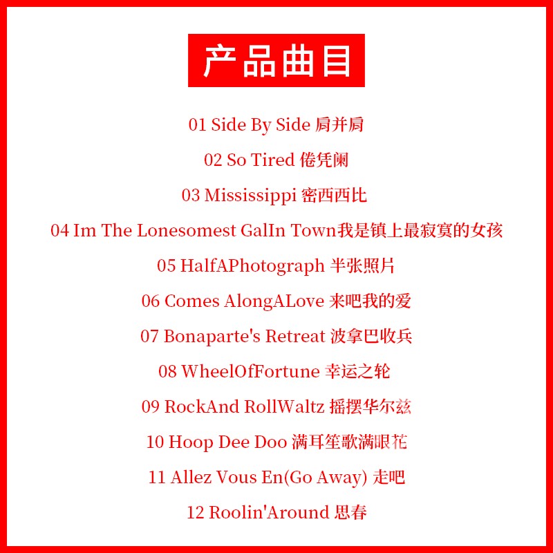 中国唱片 爵士歌后 凯.斯塔尔 1cd爵士乐经典歌曲专辑