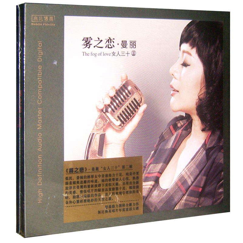 正版曼丽专辑车载cd碟片女人三十无损音质歌曲发烧CD音乐光盘车用