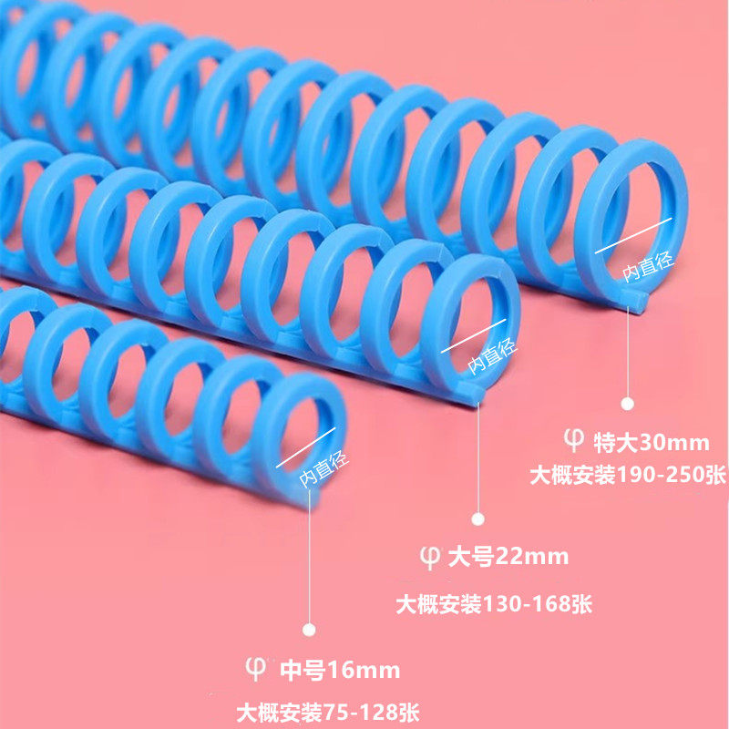 30mm大容量活页装订环特大号30孔a4环活页扣环250张装订胶环学习 - 图0